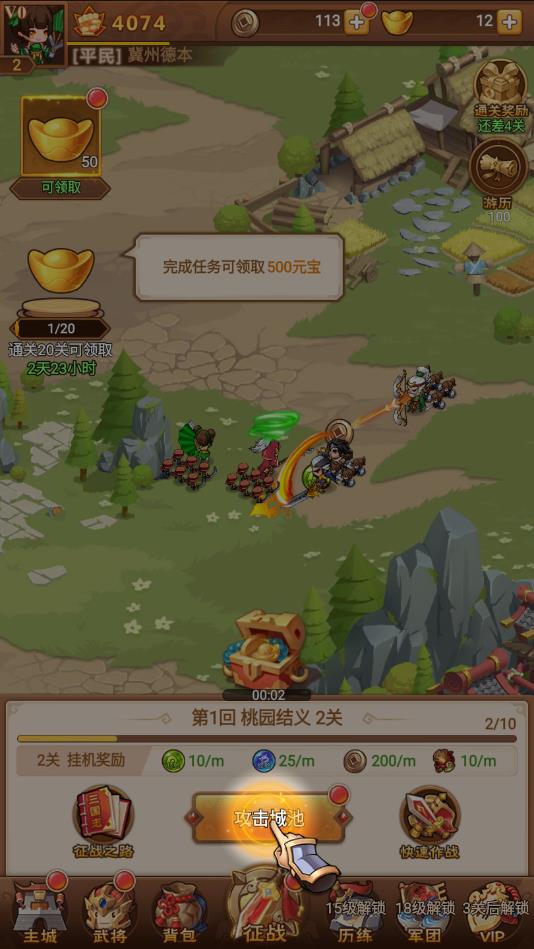 霸王雄心红包三国官方版