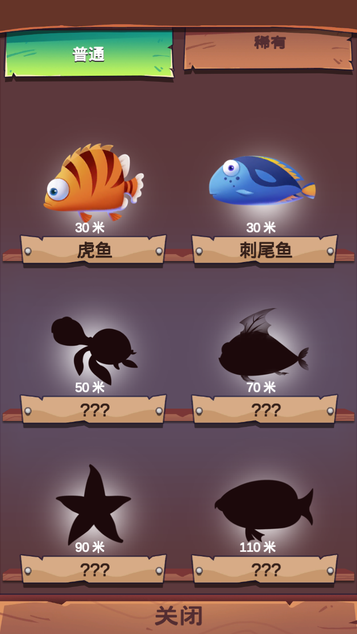 Fisherman Go!(渔夫快跑大量货币版) 1.0.4.1015安卓版