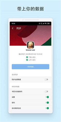 Vivaldi浏览器免费版