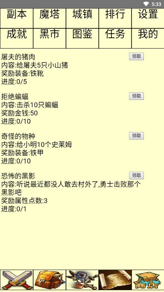白日大作战官方测试版 1.51安卓版