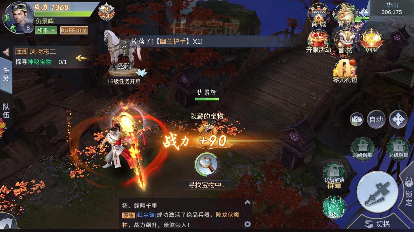 一念诛神安卓版