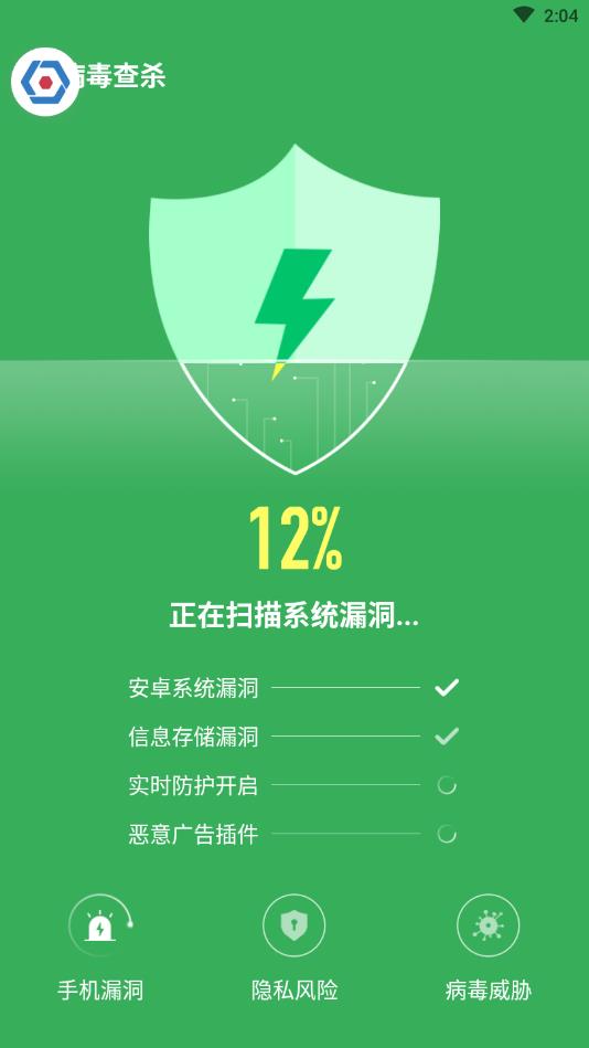 极快清理大师官方版 2.3.1安卓版