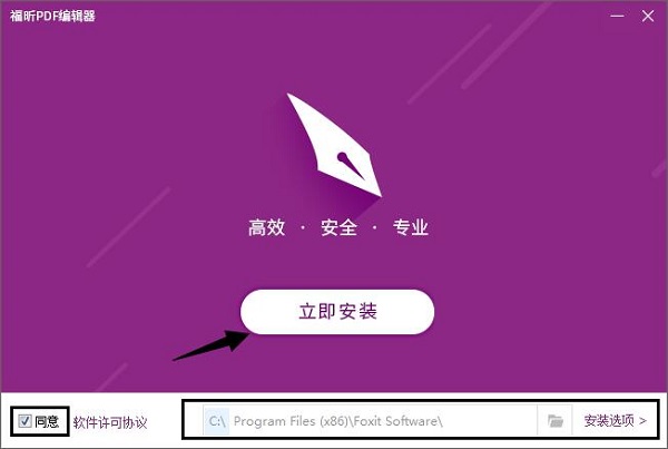 福昕PDF编辑器 v10.0.221免费版