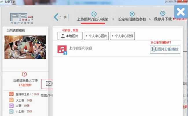 印记工坊软件 v2.3.0免费版