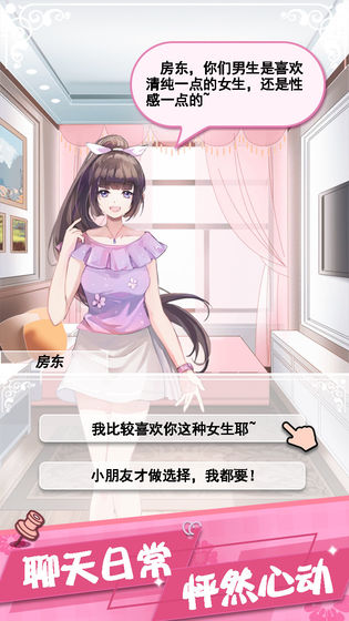 女友的秘密官方版 1.0.1安卓版