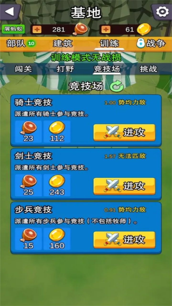 模拟战场大亨游戏 0.3.0中文版