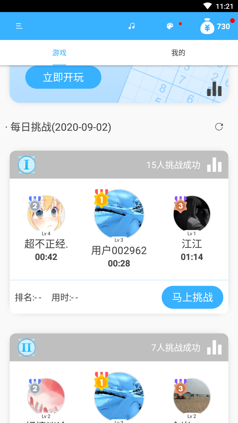 数独大本营官方版 1.5.11安卓版