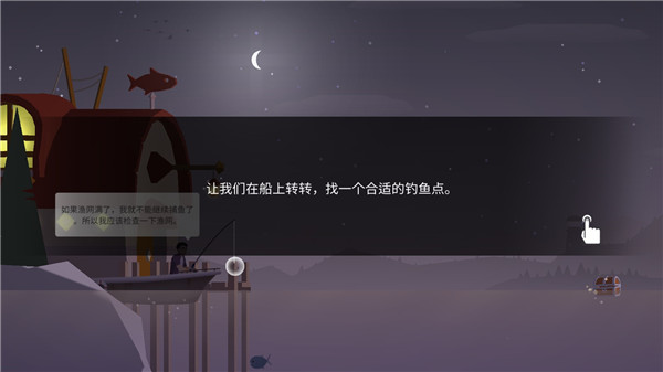 钓鱼人生内置mod菜单最新版
