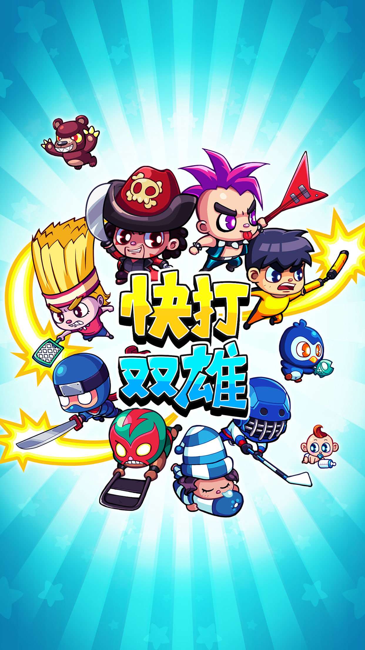 快打双雄无限金币版 5.0.0安卓版