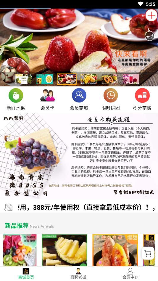八八果鲜官方版 1.0.5_200804安卓版