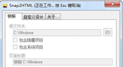 Snap2HTML汉化便携版