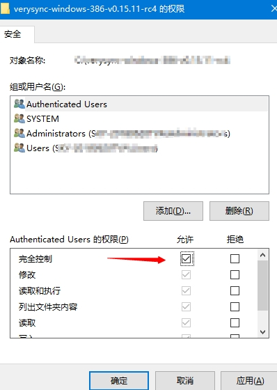 微力同步 v2.4.0免费版