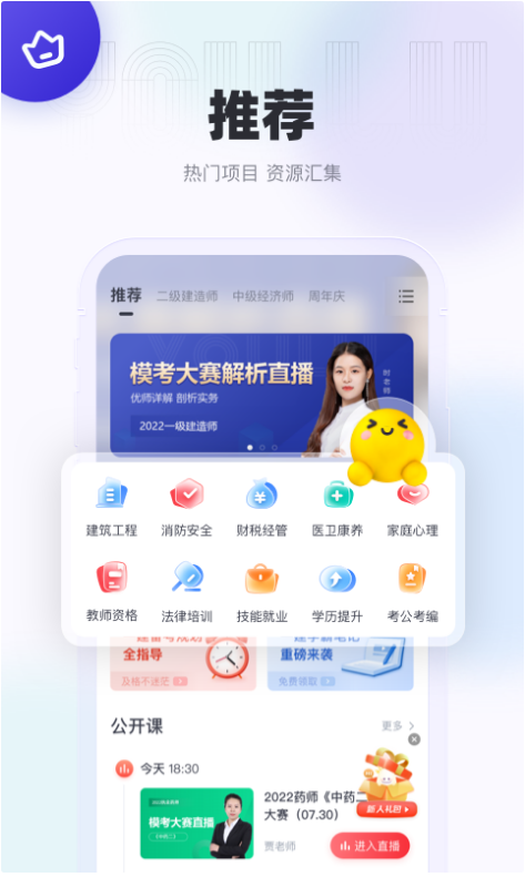 优路教育 ios版
