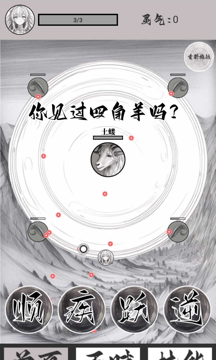 山海了个经最新版 1.00.14最新版
