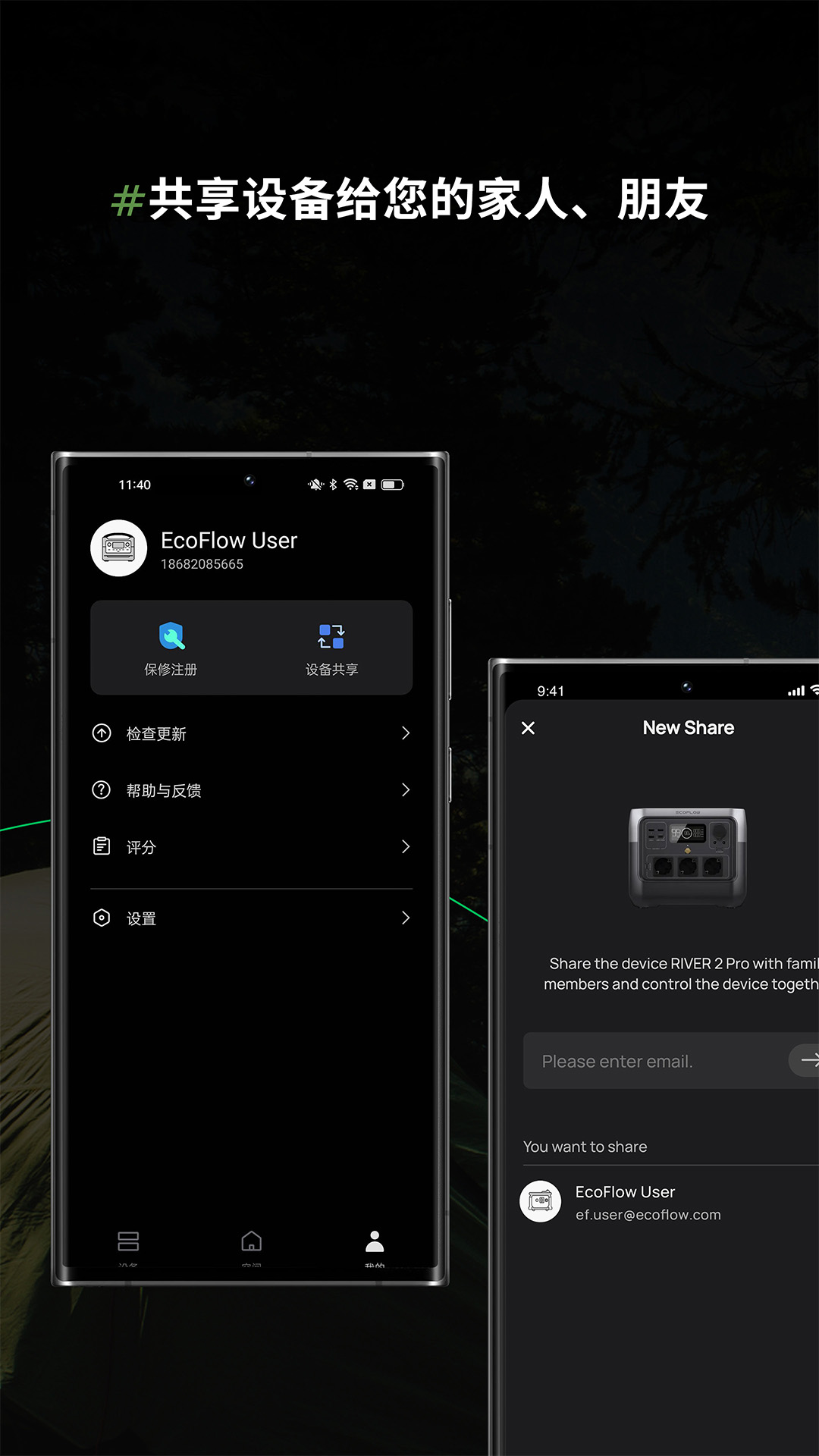 EcoFlow中文版 4.6.0.123-zh安卓版
