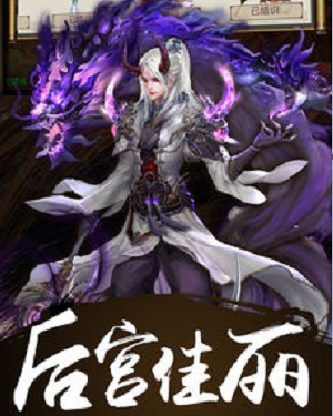 我的后宫安卓高返利版v1.0.1