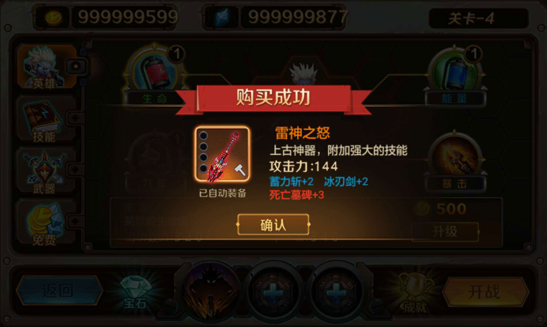鬼剑传说无限金币版 1.0.2安卓版无限钻石版