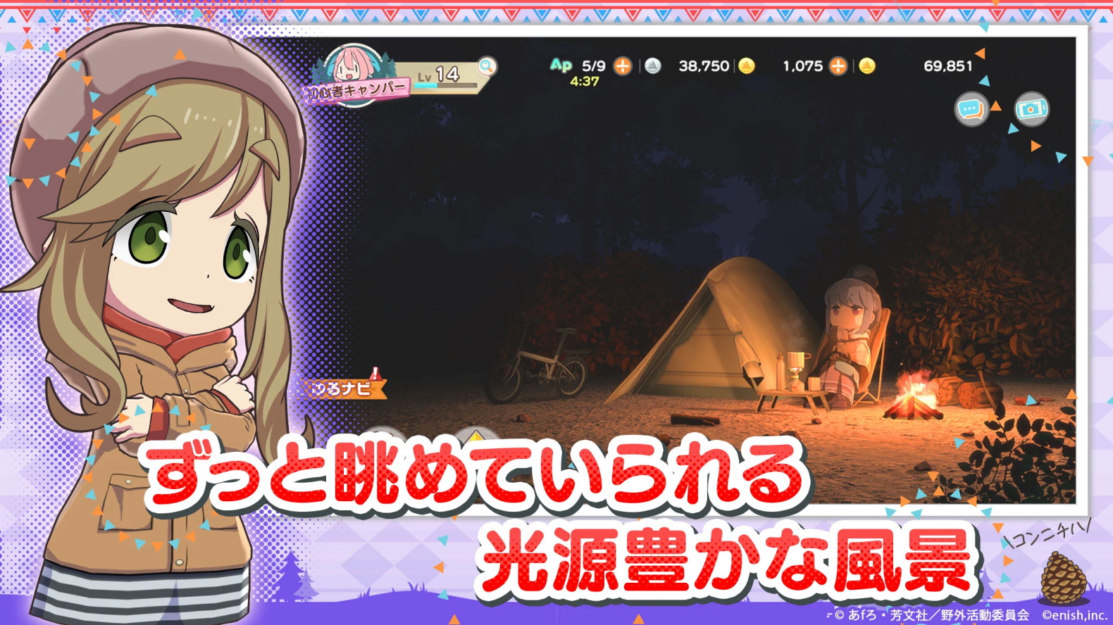 摇曳露营最新版 1.27.554安卓版