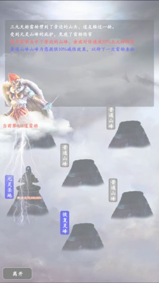 无限修真录官方版 0.0.1安卓版
