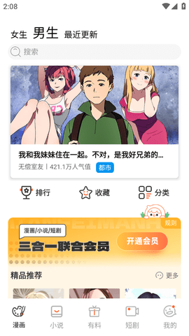 汗汗漫画无广告最新版