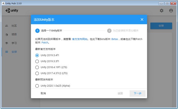 Unity Hub v2.3.8免费版