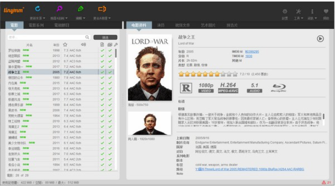 tinyMediaManager v4.2.7免费版
