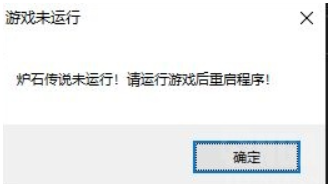 炉石传说整活插件