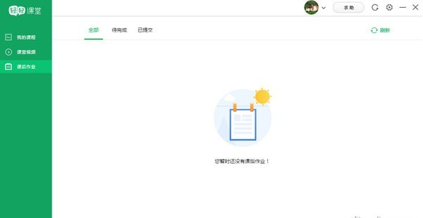 轻轻课堂学生端 v4.6.7.1免费版