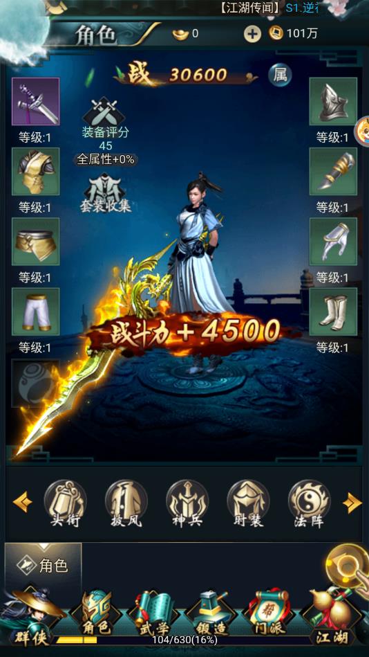 最强大侠安卓版 1.0官方版