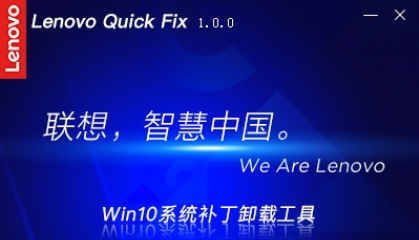 Win10系统补丁卸载工具