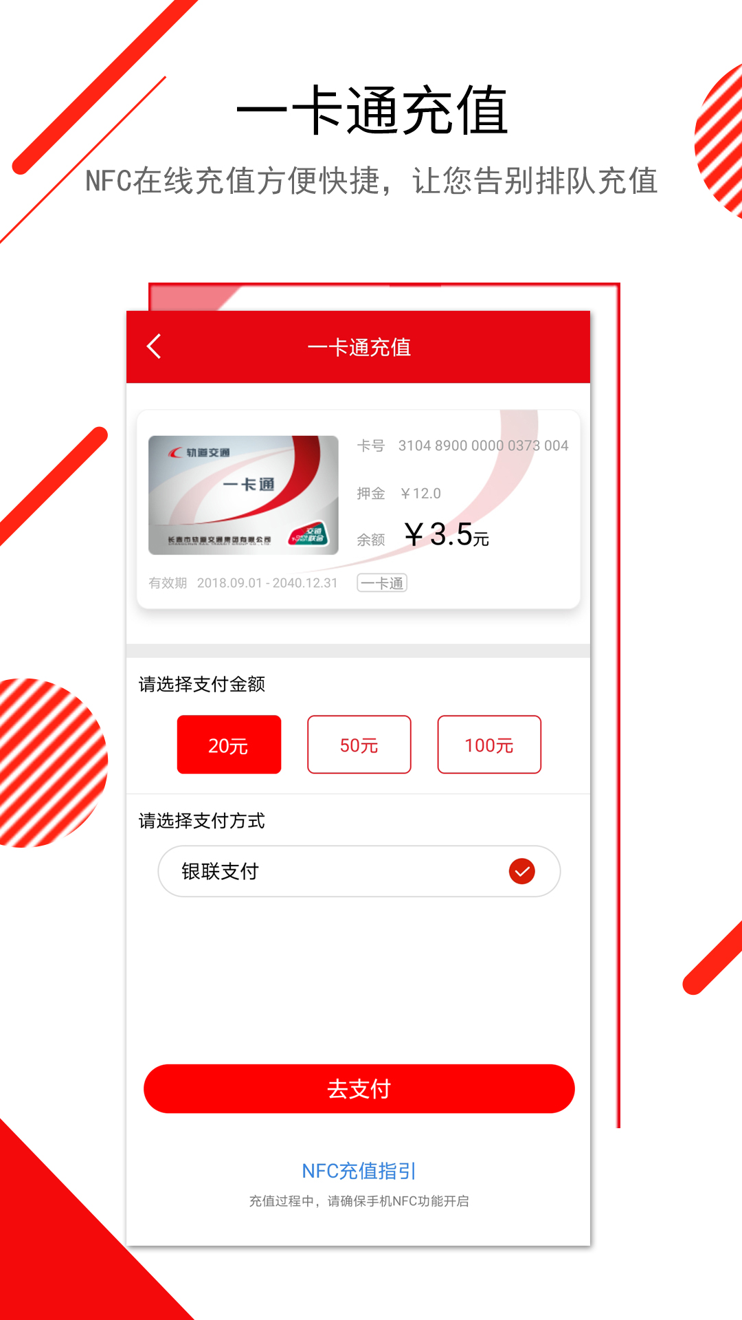 长春E出行官方版 1.0.22安卓版