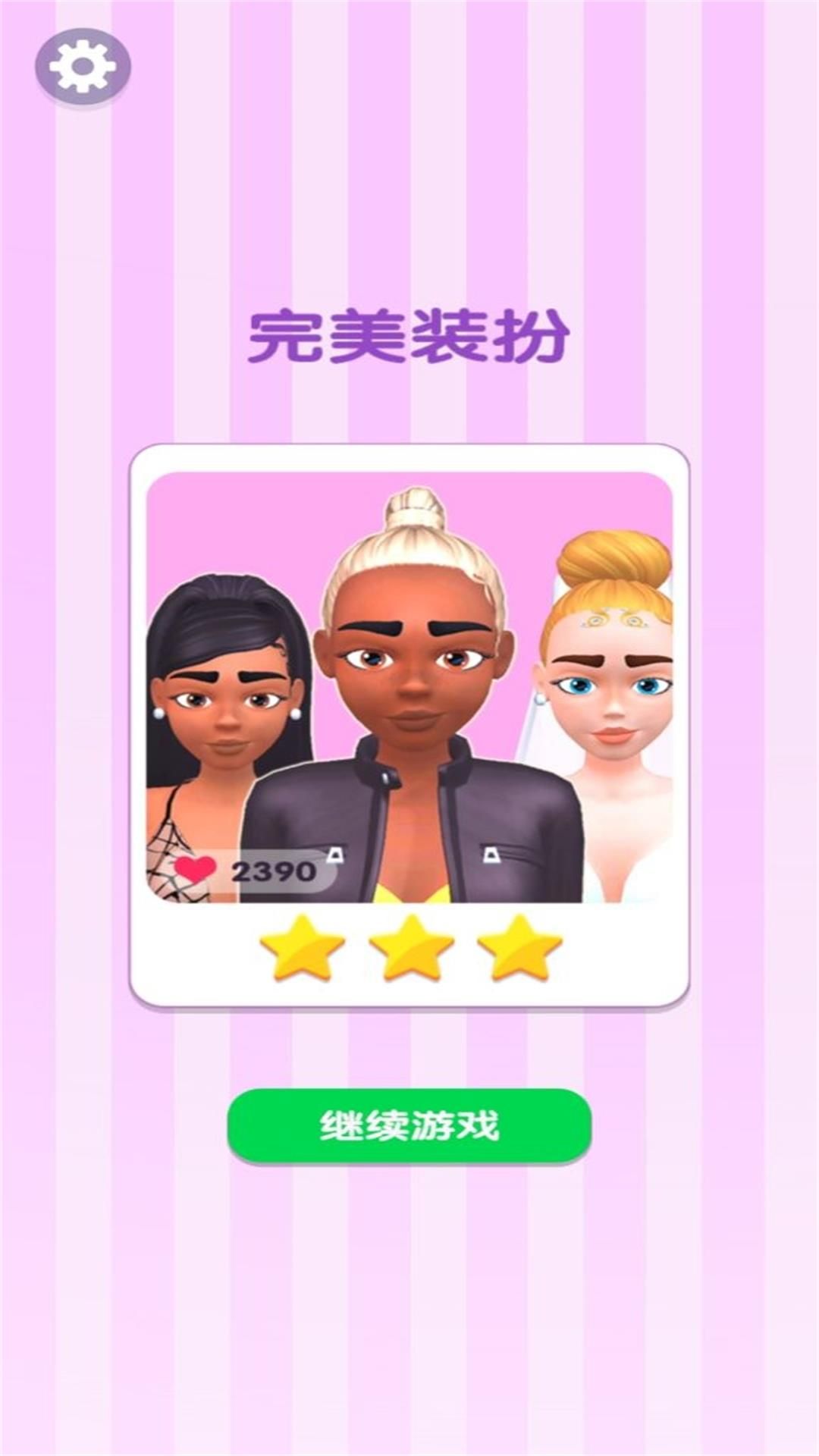 梦幻女孩化妆时空