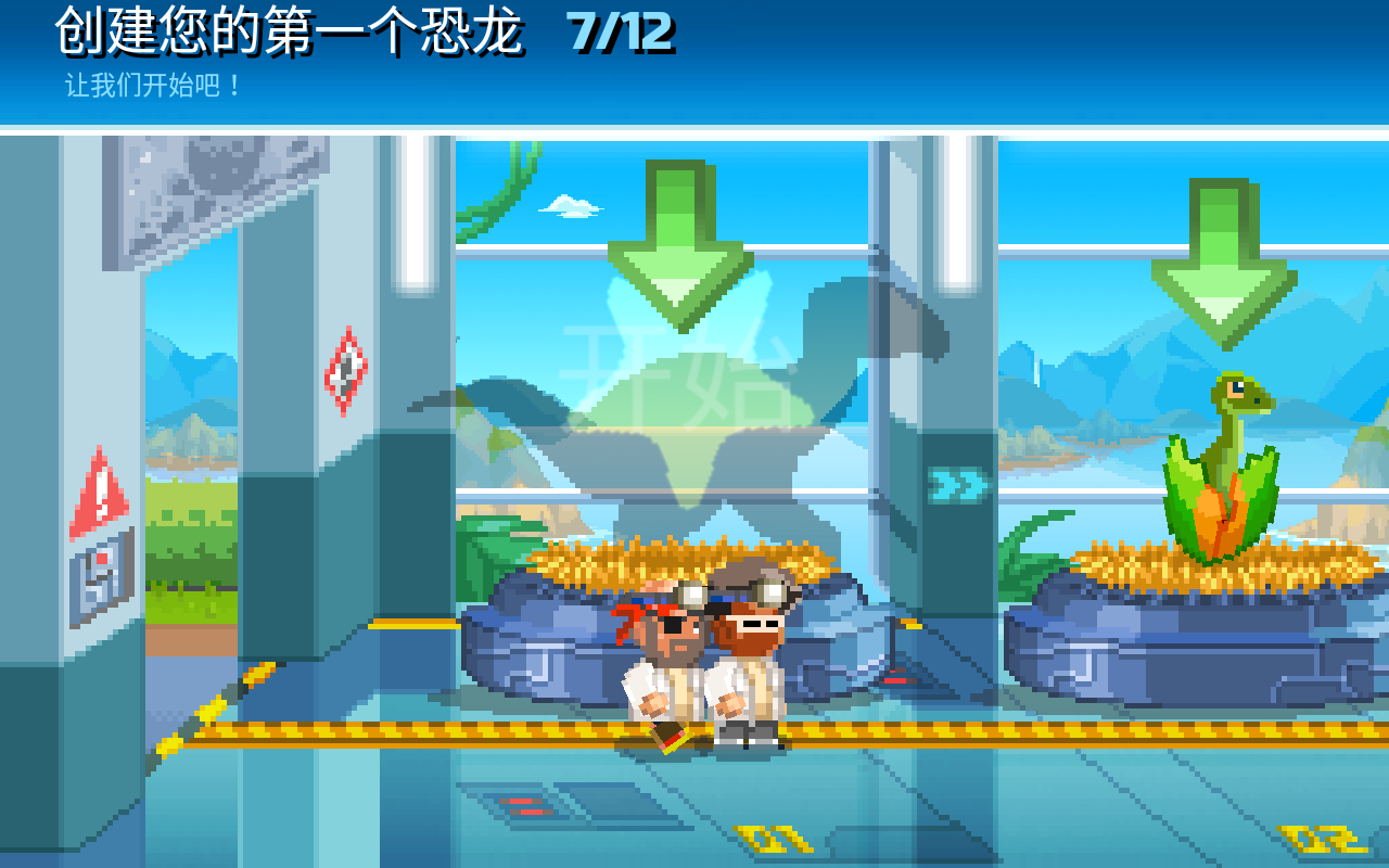 Dino Factory(恐龙工厂无限金币版) 1.4.1安卓版