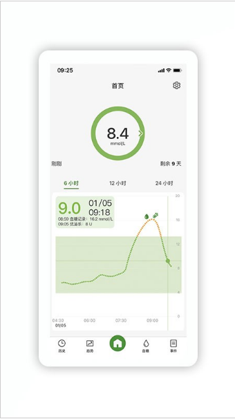 微泰动泰 ios版