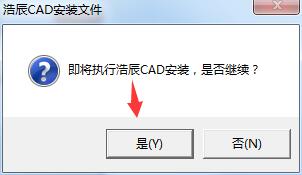 浩辰cad2020