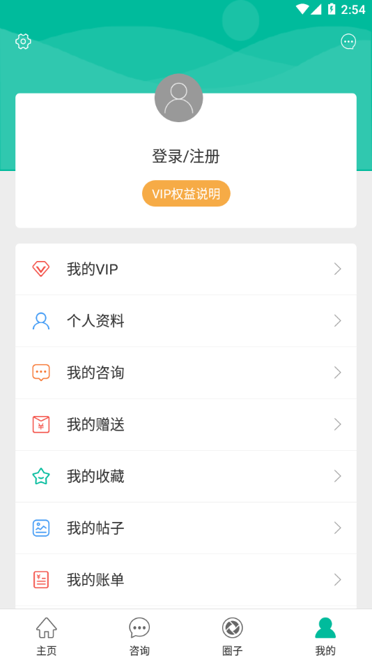 健康盐城安卓版 2.5.4官方版