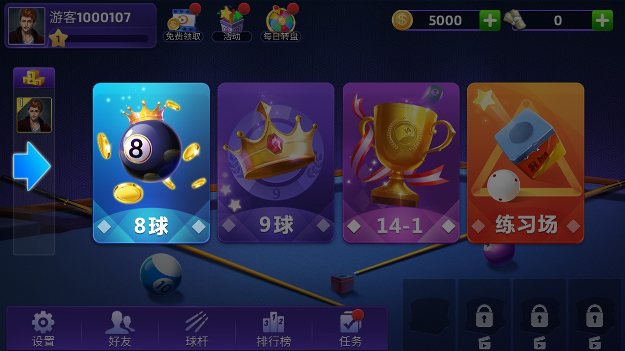 旋风台球官方版 1.0.40安卓版