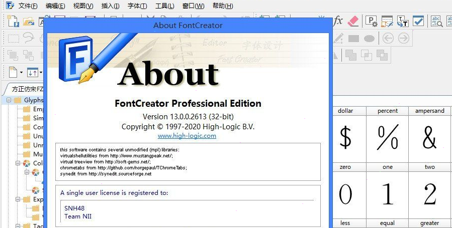 Fontcreator界面示意图