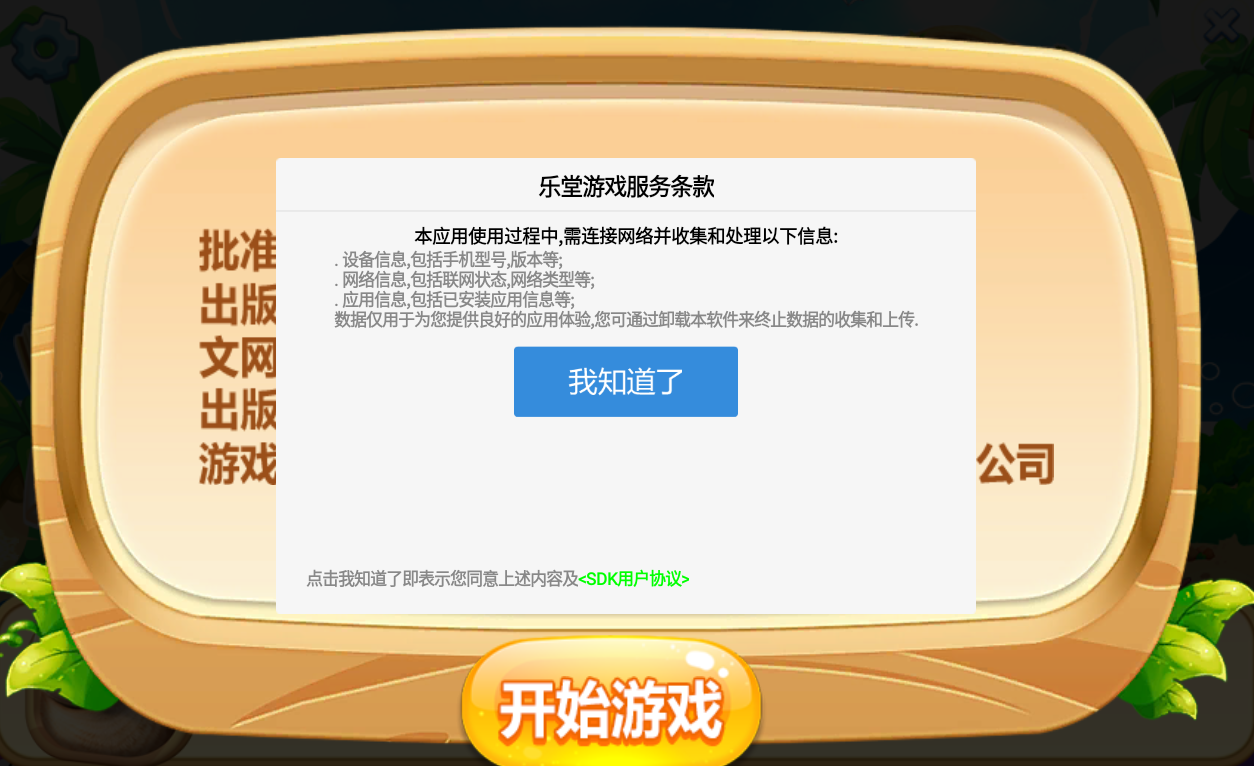 熊熊乐园奔跑吧熊大官方版 1.0.9安卓版