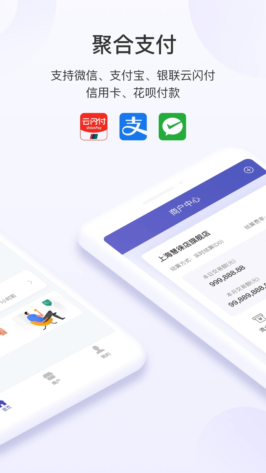 慧徕店最新版本 3.0.13手机版