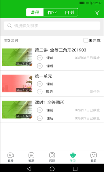 苏州线上教育学生版 ios版