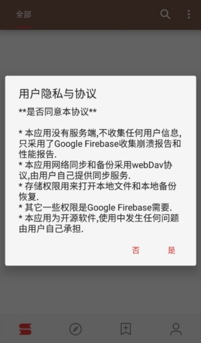 开源阅读pro版1