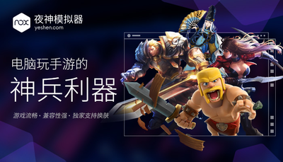 夜神模拟器 v7.0.0.6免费版