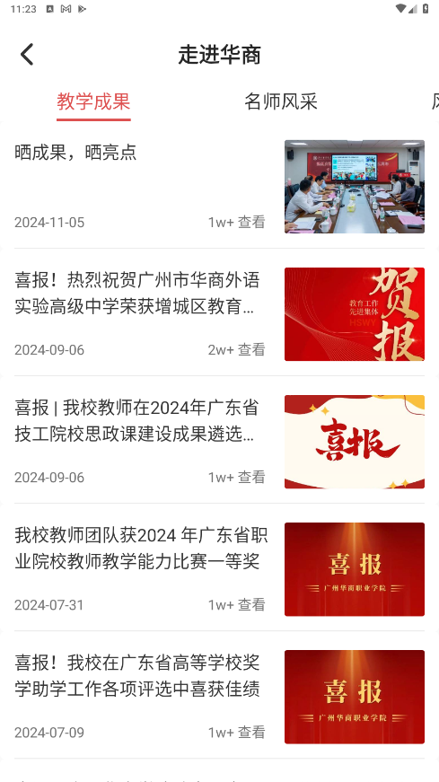 华商E家app2026最新版本 6.1.5手机版