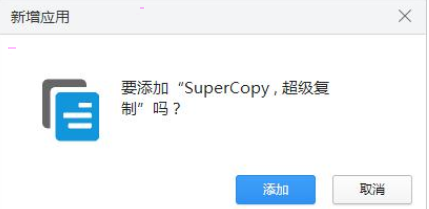 SuperCopy