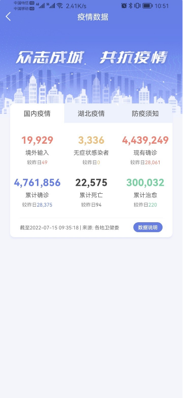 悦通行 ios版