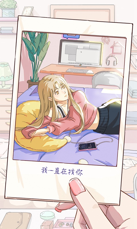 栖木之声最新版 1.7安卓版