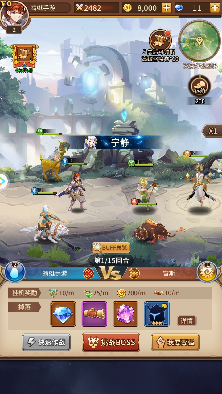 闪烁之光九游最新版 4.3.7安卓版