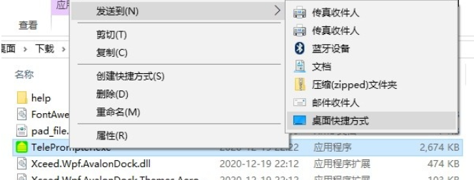 TelePrompter v2.5.1免费版