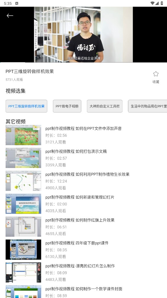 闪击PPT官方版 1.2安卓版